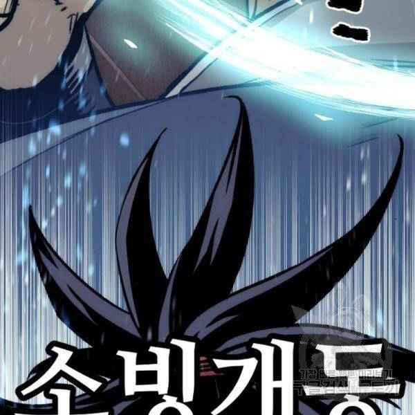 Thiên Ma Phi Thăng Truyện Chapter 29 - Trang 2