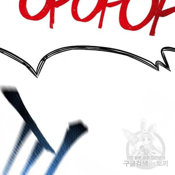 Thiên Ma Phi Thăng Truyện Chapter 29 - Trang 2