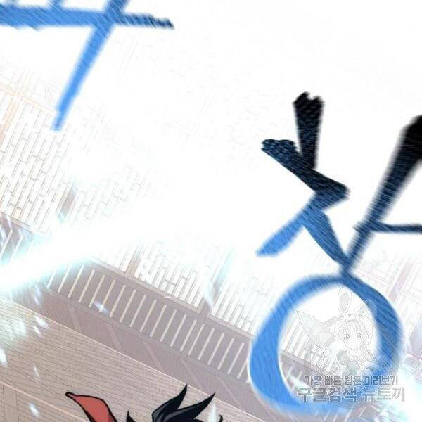 Thiên Ma Phi Thăng Truyện Chapter 29 - Trang 2