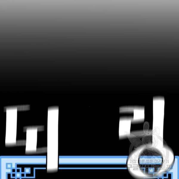 Thiên Ma Phi Thăng Truyện Chapter 29 - Trang 2