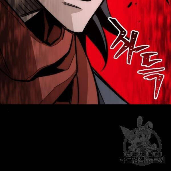 Thiên Ma Phi Thăng Truyện Chapter 29 - Trang 2