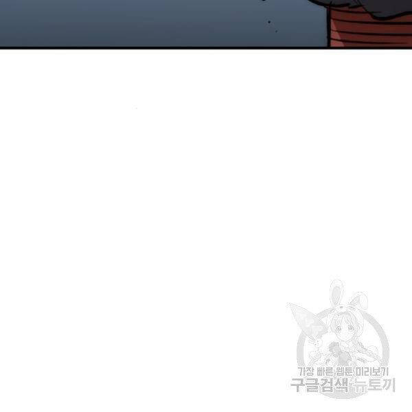 Thiên Ma Phi Thăng Truyện Chapter 29 - Trang 2