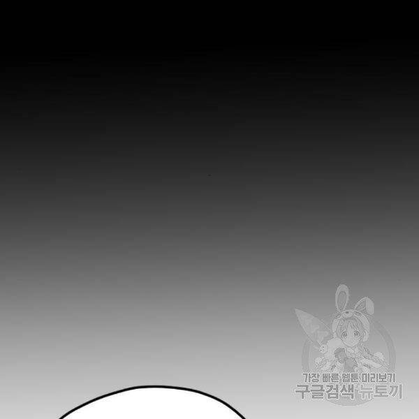 Thiên Ma Phi Thăng Truyện Chapter 29 - Trang 2