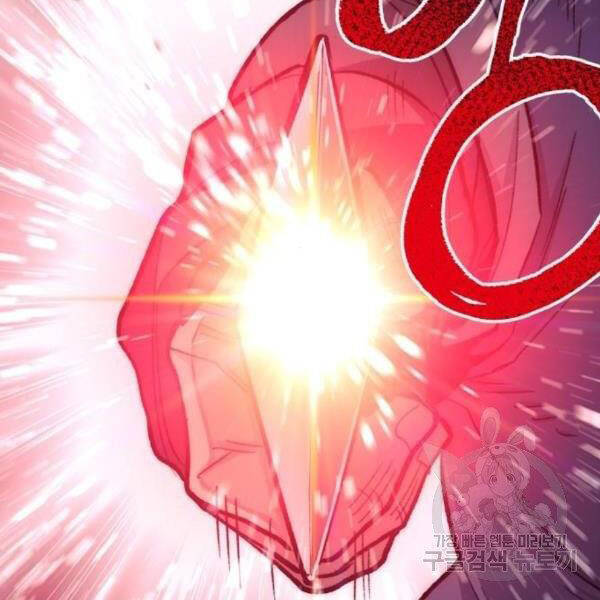 Thiên Ma Phi Thăng Truyện Chapter 29 - Trang 2