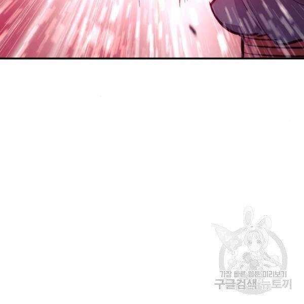 Thiên Ma Phi Thăng Truyện Chapter 29 - Trang 2