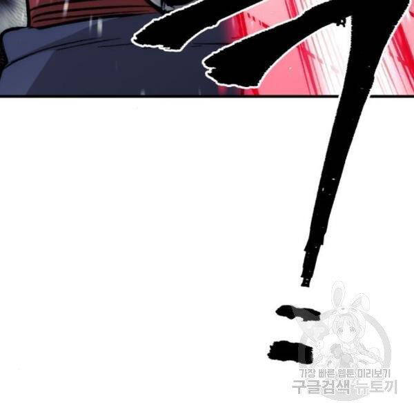 Thiên Ma Phi Thăng Truyện Chapter 29 - Trang 2