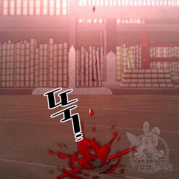 Thiên Ma Phi Thăng Truyện Chapter 29 - Trang 2