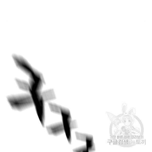 Thiên Ma Phi Thăng Truyện Chapter 29 - Trang 2