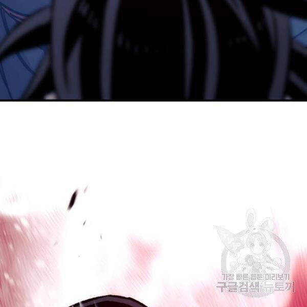 Thiên Ma Phi Thăng Truyện Chapter 29 - Trang 2