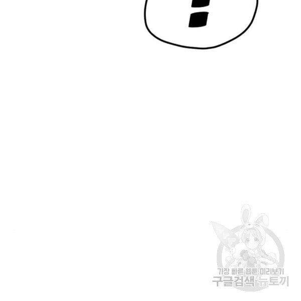 Thiên Ma Phi Thăng Truyện Chapter 29 - Trang 2