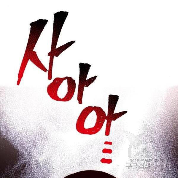 Thiên Ma Phi Thăng Truyện Chapter 29 - Trang 2