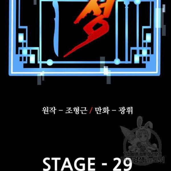 Thiên Ma Phi Thăng Truyện Chapter 29 - Trang 2