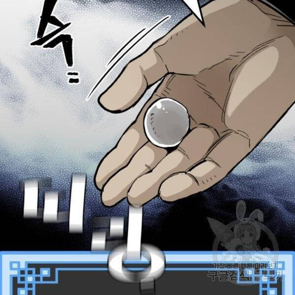 Thiên Ma Phi Thăng Truyện Chapter 29 - Trang 2