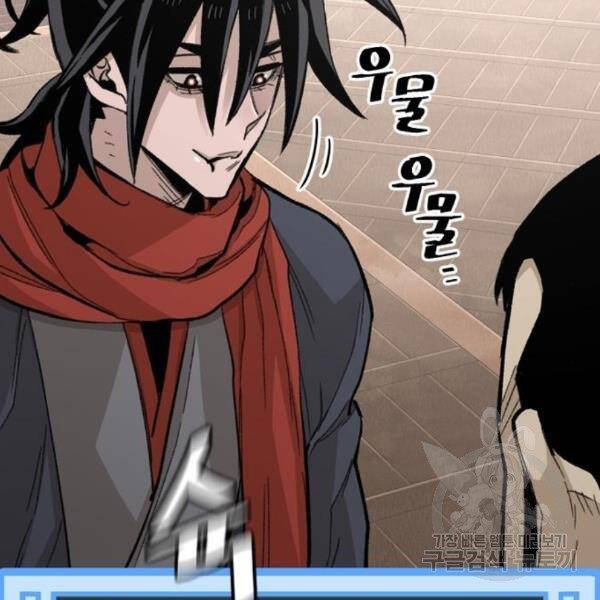 Thiên Ma Phi Thăng Truyện Chapter 29 - Trang 2