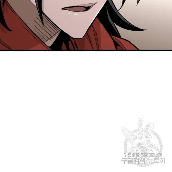 Thiên Ma Phi Thăng Truyện Chapter 29 - Trang 2