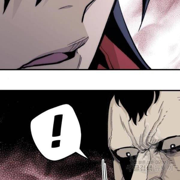 Thiên Ma Phi Thăng Truyện Chapter 29 - Trang 2