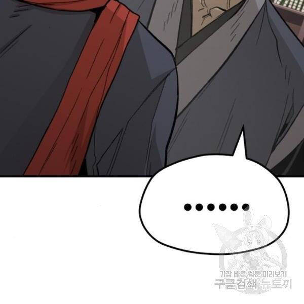 Thiên Ma Phi Thăng Truyện Chapter 29 - Trang 2