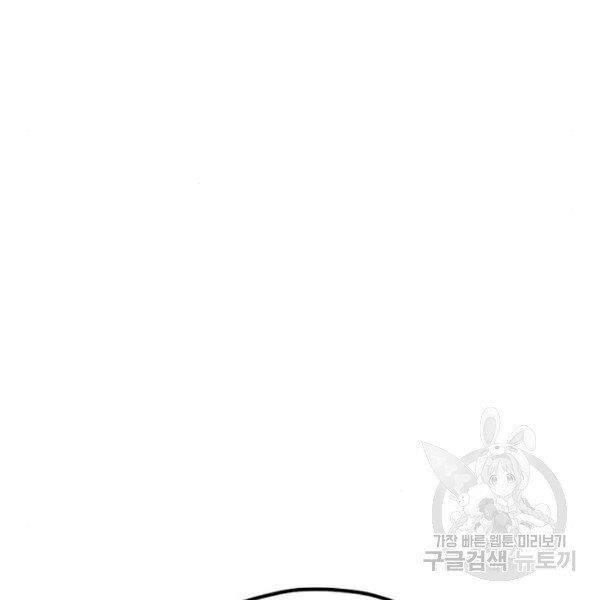 Thiên Ma Phi Thăng Truyện Chapter 29 - Trang 2