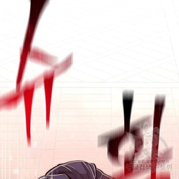 Thiên Ma Phi Thăng Truyện Chapter 29 - Trang 2