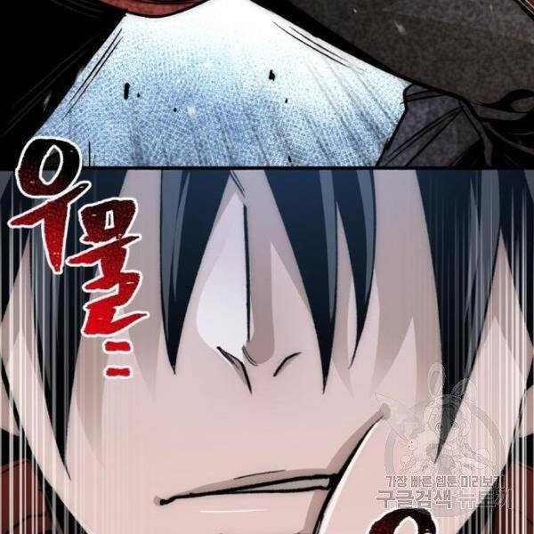 Thiên Ma Phi Thăng Truyện Chapter 29 - Trang 2