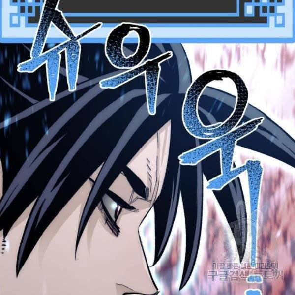 Thiên Ma Phi Thăng Truyện Chapter 29 - Trang 2