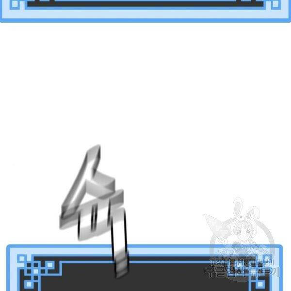 Thiên Ma Phi Thăng Truyện Chapter 29 - Trang 2