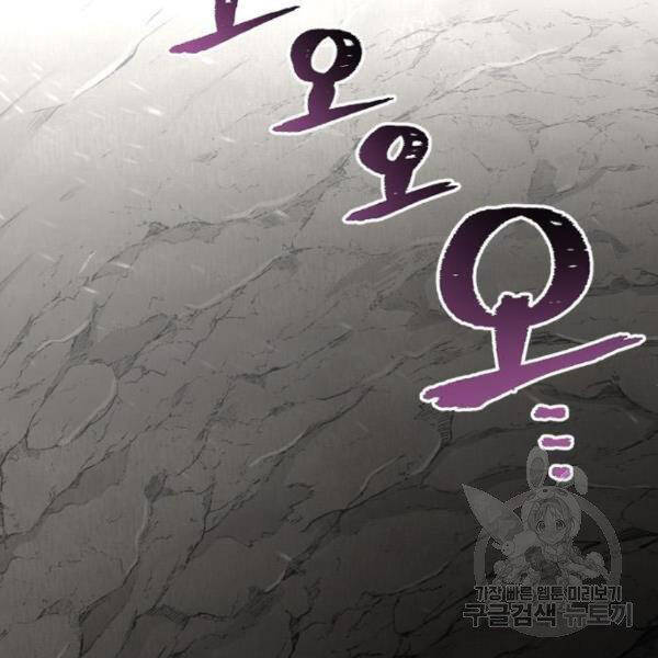 Thiên Ma Phi Thăng Truyện Chapter 30 - Trang 2