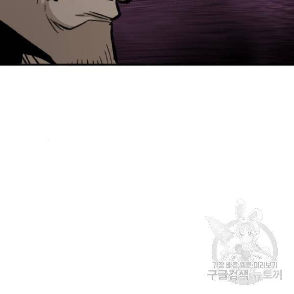 Thiên Ma Phi Thăng Truyện Chapter 30 - Trang 2