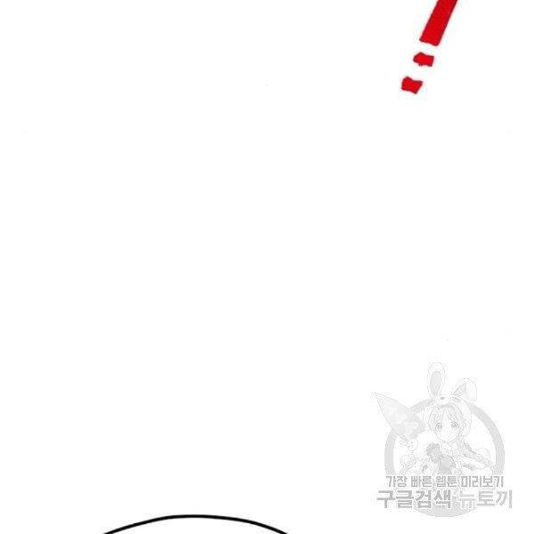 Thiên Ma Phi Thăng Truyện Chapter 30 - Trang 2