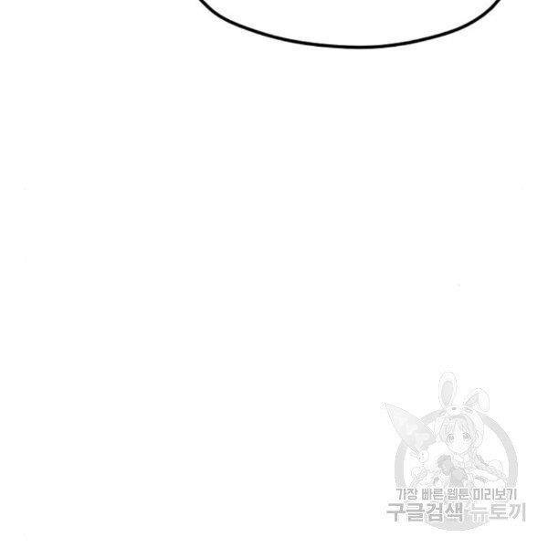 Thiên Ma Phi Thăng Truyện Chapter 30 - Trang 2