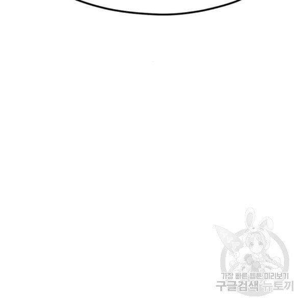 Thiên Ma Phi Thăng Truyện Chapter 30 - Trang 2