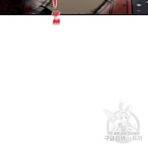 Thiên Ma Phi Thăng Truyện Chapter 30 - Trang 2