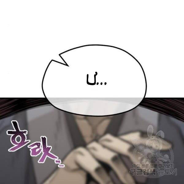 Thiên Ma Phi Thăng Truyện Chapter 30 - Trang 2