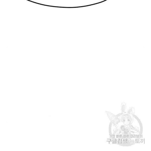 Thiên Ma Phi Thăng Truyện Chapter 30 - Trang 2