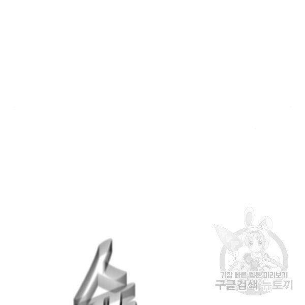 Thiên Ma Phi Thăng Truyện Chapter 30 - Trang 2