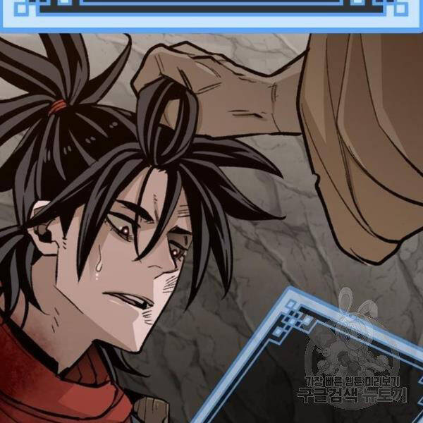 Thiên Ma Phi Thăng Truyện Chapter 30 - Trang 2