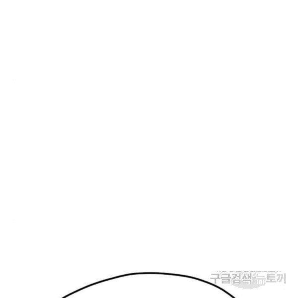 Thiên Ma Phi Thăng Truyện Chapter 30 - Trang 2