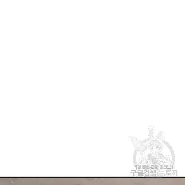 Thiên Ma Phi Thăng Truyện Chapter 30 - Trang 2