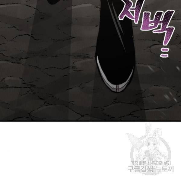 Thiên Ma Phi Thăng Truyện Chapter 30 - Trang 2