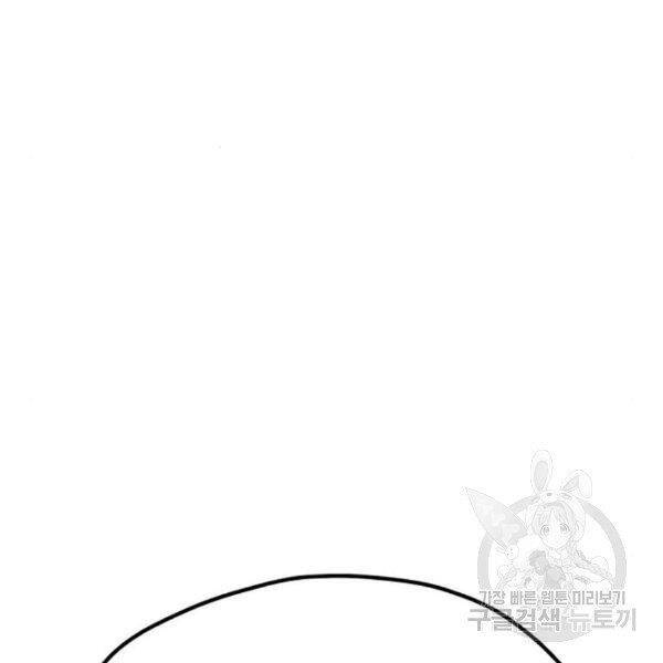 Thiên Ma Phi Thăng Truyện Chapter 30 - Trang 2