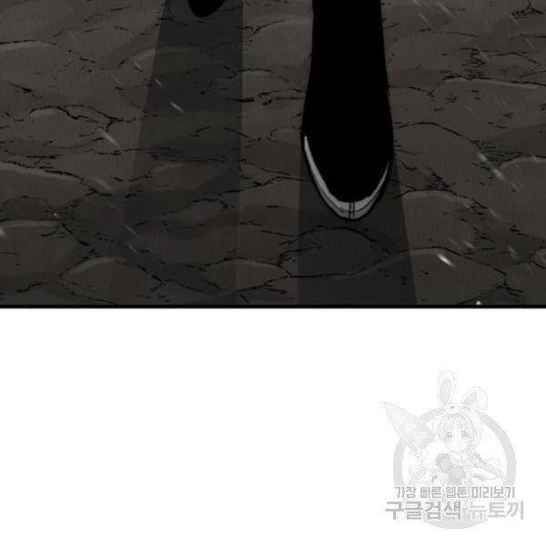 Thiên Ma Phi Thăng Truyện Chapter 30 - Trang 2