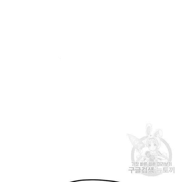 Thiên Ma Phi Thăng Truyện Chapter 30 - Trang 2