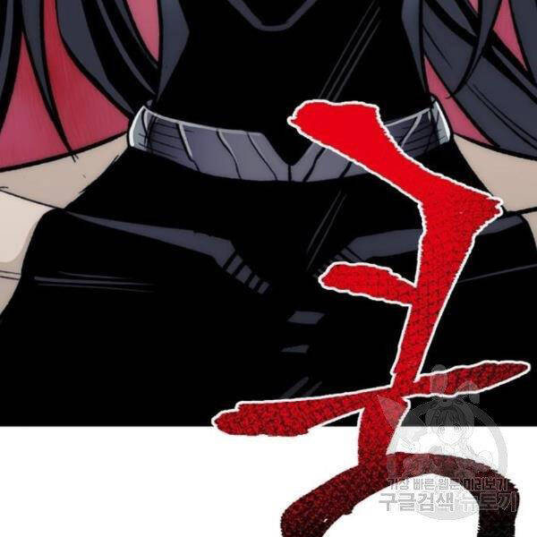 Thiên Ma Phi Thăng Truyện Chapter 30 - Trang 2