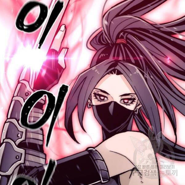 Thiên Ma Phi Thăng Truyện Chapter 30 - Trang 2