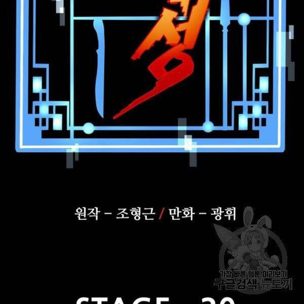 Thiên Ma Phi Thăng Truyện Chapter 30 - Trang 2