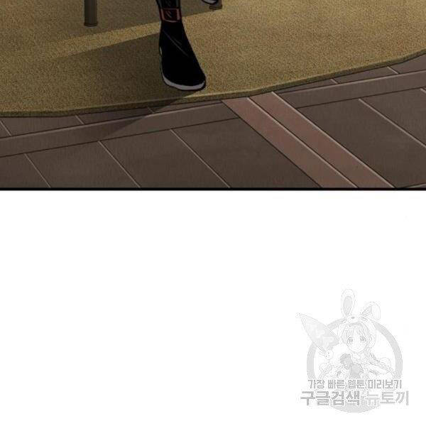 Thiên Ma Phi Thăng Truyện Chapter 30 - Trang 2