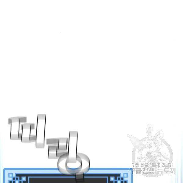 Thiên Ma Phi Thăng Truyện Chapter 30 - Trang 2