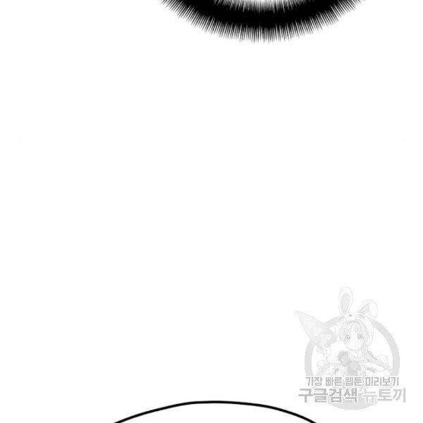 Thiên Ma Phi Thăng Truyện Chapter 30 - Trang 2