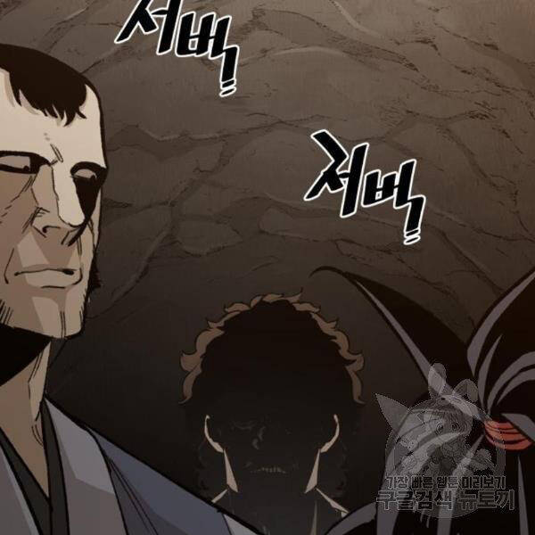 Thiên Ma Phi Thăng Truyện Chapter 30 - Trang 2