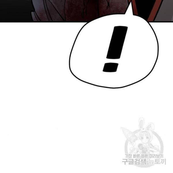 Thiên Ma Phi Thăng Truyện Chapter 30 - Trang 2